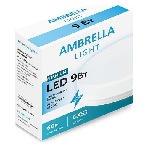 Лампа светодиодная Ambrella GX53 GX53 9Вт 4200K 253094 от Мир ламп