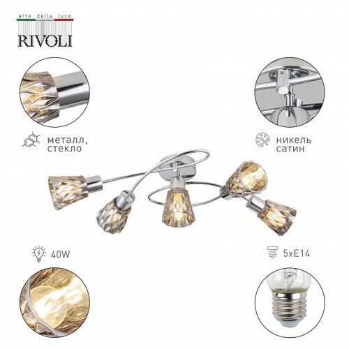 Люстра на штанге Rivoli Florrie Б0055374 от Мир ламп