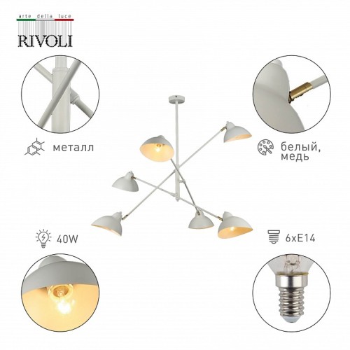 Люстра на штанге Rivoli Hattie Б0055675 от Мир ламп