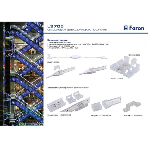 Установочный набор Feron DM275 23389 от Мир ламп