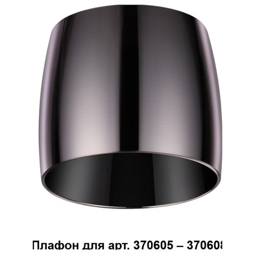 Плафон металлический Novotech Unit 370612 от Мир ламп